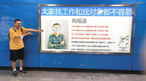 千元地鐵廣告背后的勇氣 一位展覽展示設計師的求職突圍戰